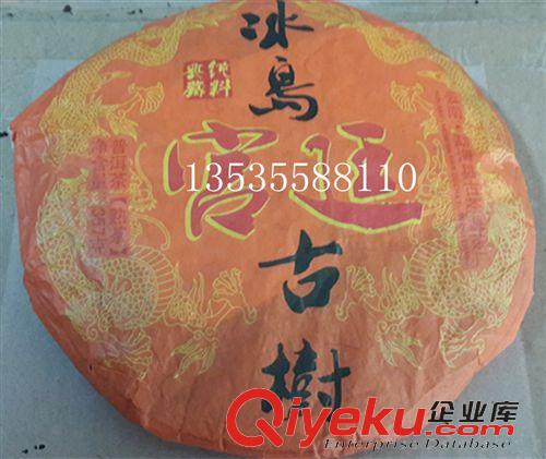 宮廷普洱茶專柜 低價批發特產普洱茶熟茶餅 大明茶廠 金芽小餅 100g金芽熟餅