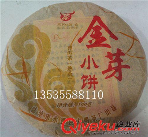 宮廷普洱茶專柜 批發供應勐海弘誠茶廠  勐海宮廷普洱 熟茶 七子餅 tj