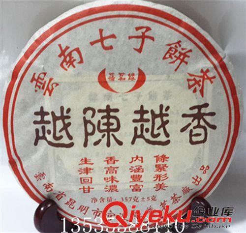 禮盒工藝品 廠家直銷云南普洱瑞貢茶廠2014年冰島古樹純料生茶  zptj批發(fā)