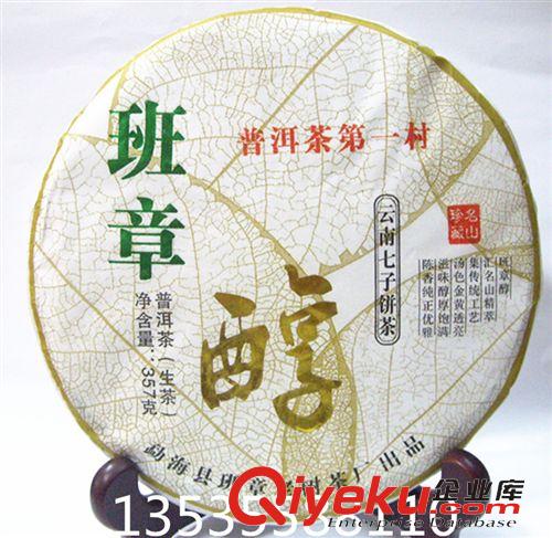 禮盒工藝品 廠家直銷 普洱茶生茶 純料易武古樹磚茶 頭春古樹純料易武
