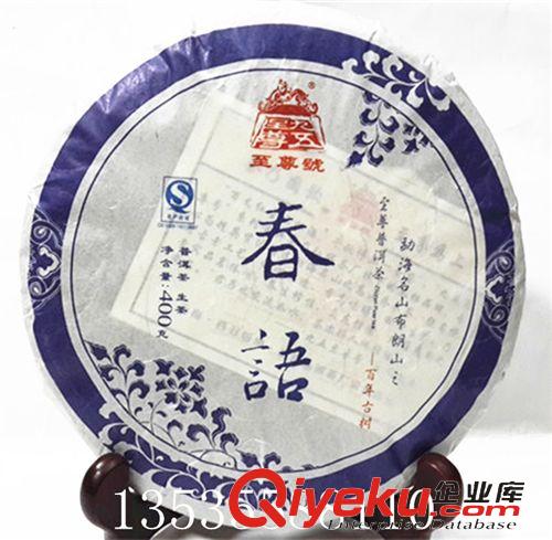 禮盒工藝品 云南普洱茶 勐景號(hào) 黃金滿地 3000克大餅 生餅茶葉 禮盒裝普洱茶