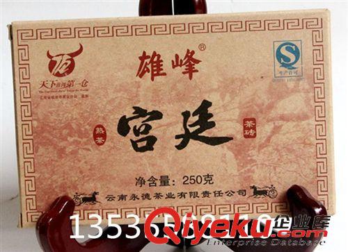 禮盒工藝品 云南普洱茶布朗山 春雨 九五{zz1}號 2013年百年古樹餅茶茶氣剛烈