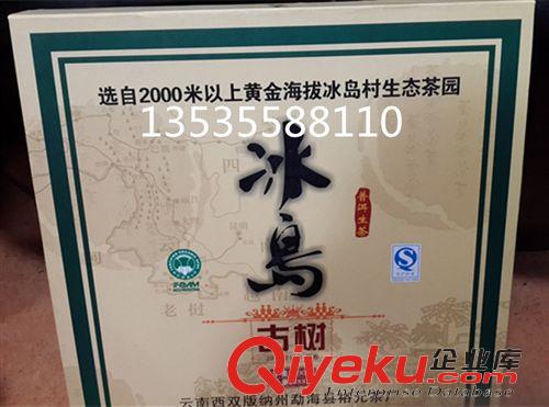 禮盒工藝品 廠家直銷裕元茶廠老班章大餅茶葉3000克生茶精品禮盒裝 tj