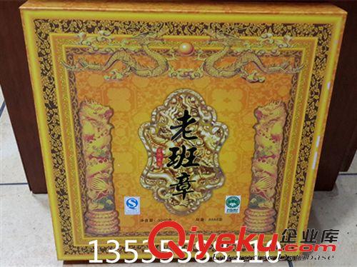 禮盒工藝品 廠家直銷裕元茶廠老班章大餅茶葉3000克生茶精品禮盒裝 tj