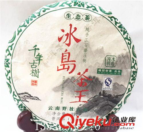 禮盒工藝品 廠家直銷裕元茶廠老班章大餅茶葉3000克生茶精品禮盒裝 tj
