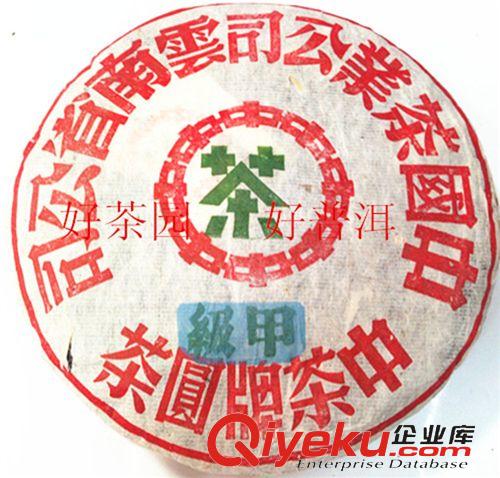 七子餅茶專柜 普洱茶98年甲級 中茶綠印 老中茶牌 陳年舊生普 生茶 低價批發