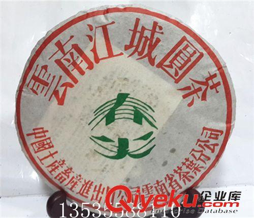 七子餅茶專柜 普洱茶生茶  批發03年云南江城圓茶 春尖 中茶公司出品