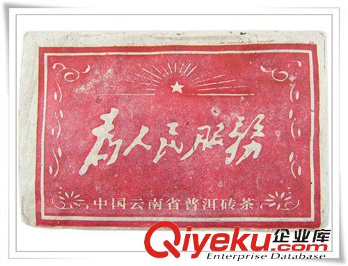 0----10元 普洱茶批發 中茶熟磚 99年73棗香厚磚 陳年茶磚  250克低價批發