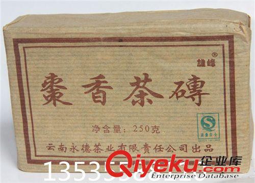 0----10元 普洱茶批發 中茶熟磚 99年73棗香厚磚 陳年茶磚  250克低價批發