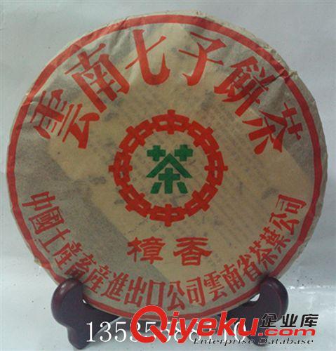 11----20元 云南普洱茶批發 磚茶 生茶 2010年南糯山古樹普洱茶磚 250克