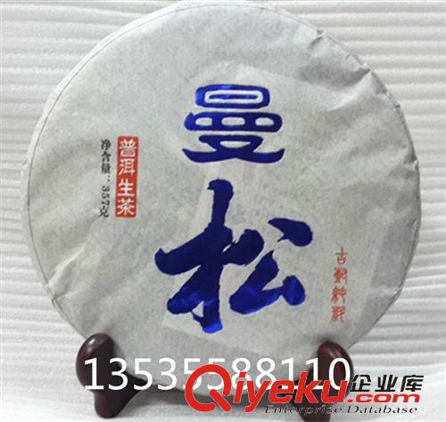 21----40元 普洱茶磚生茶 易武老樹黃片 三面紅旗 老黃葉古樹茶生茶250克純料