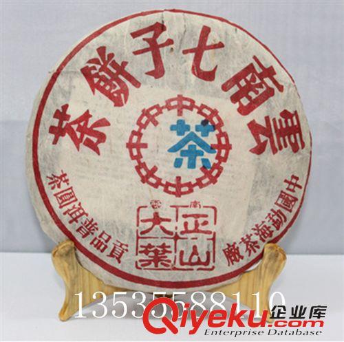 41----60元 云南普洱茶 熟茶 七子餅 03年中茶牌熟餅 宮廷 金芽 特價促銷