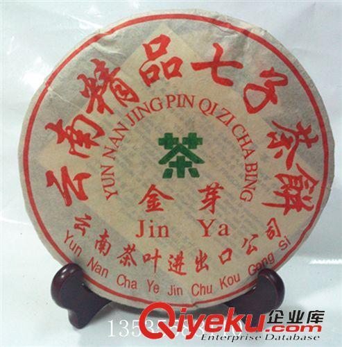 41----60元 普洱熟茶 易武野生大葉茶 02年春易武樟香味 低價批發