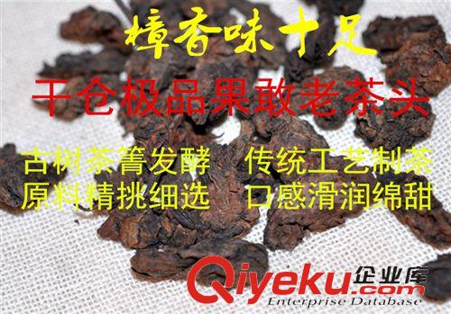 41----60元 普洱茶絕版中茶綠印 紫天餅 天字餅 陳年老生茶血本賺信譽