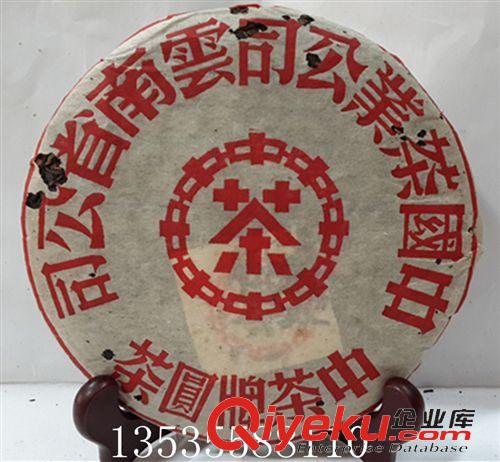 81----100元 普洱茶 生茶 2002年中茶牌紅印圓茶 老生餅 tj批發