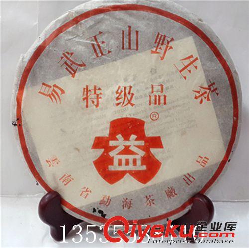 131----160元 普洱生茶 批發(fā)勐庫(kù)冰島王原生態(tài)大樹茶 2010年純料  正品包郵
