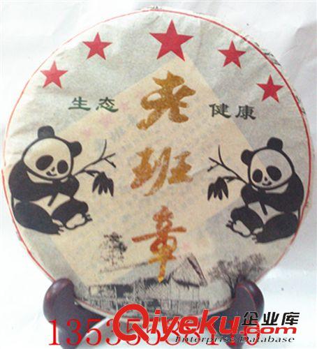 131----160元 普洱茶2004年純干倉(cāng)陳年老生茶 357g 云南思茅墨江古生態(tài)茶