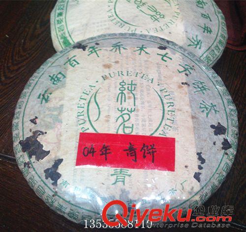 131----160元 中茶 普洱茶吉幸-【鄒記】  60周年紀(jì)念餅 省公司 特級收藏品