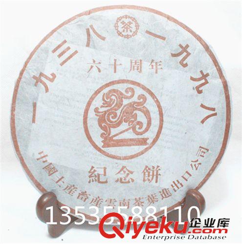 131----160元 普洱茶 早期7542普洱茶 7542 普洱生茶408 生茶 低價(jià)清倉