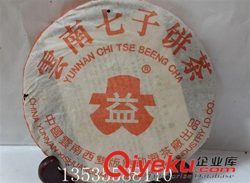 131----160元 普洱茶批發(fā) 90年代雙獅同慶 古樹茶葉 生茶 易武正山 舊港倉(cāng)生餅