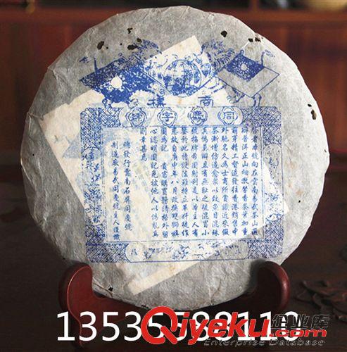131----160元 普洱茶九十年代鼎興號圓茶 蘭花香陳年普洱生茶 紫鼎興茶莊香港倉