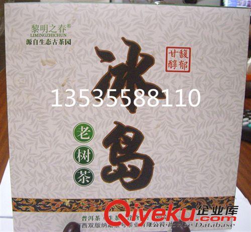 131----160元 90年代易武正山春芽普洱茶 生茶 中茶綠印 陳年{jp} 中茶牌圓茶