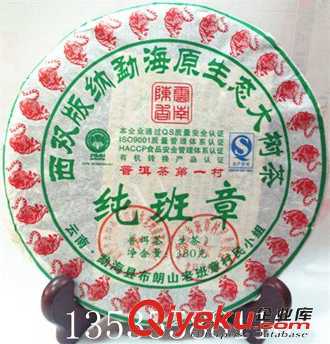 161----200元 云南普洱茶 勐景號 黃金滿地 3000克大餅 生餅茶葉 禮盒裝普洱茶