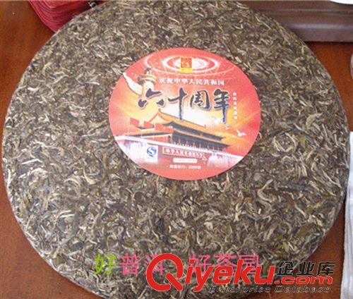 301----400元 云南特產(chǎn)批發(fā)茶葉普洱茶成立60周年紀(jì)念餅5公斤生餅，5000克大餅原始圖片3