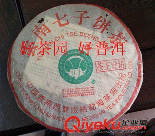 401----600元 云南普洱茶七子餅茶王青餅357g班章喬木生態茶2002年大白菜茶