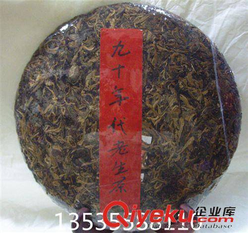 601----900元 普洱茶 生茶90年代早春古樹茶單芽  1000g老生餅 【珍藏品】