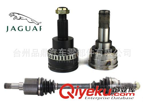 傳動軸 jaguar捷豹  球籠  等速萬向.節(jié) CV.JOINT