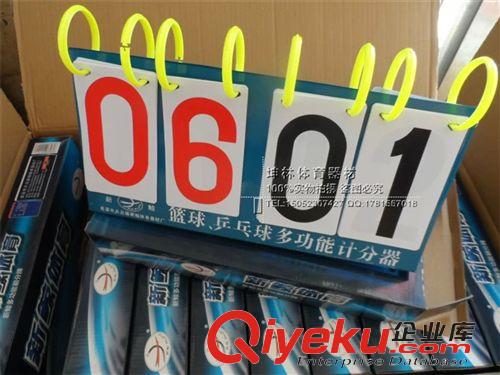 籃球架【籃球配套用品】 供應(yīng)加厚型0-9循環(huán) 手推式/籃球記分牌/計(jì)數(shù)器 記分/換人牌