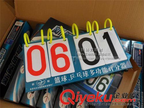 羽毛球柱【羽毛球用品】 多功能記分牌 四位數(shù)記分牌 計分牌 翻分牌 乒乓球羽毛球?qū)Ｓ迷紙D片2