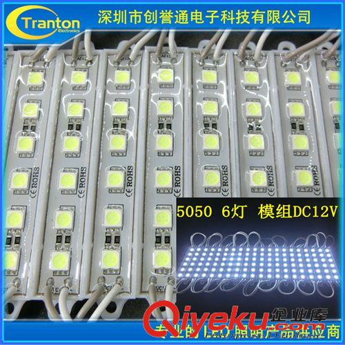 其他LED照明模组 LED 6灯 5050模组12V大功率 模块广告装饰灯