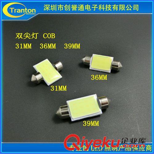 LED車頂燈 大功率雙尖燈-COB車頂燈 牌照燈 汽車LED車廂燈