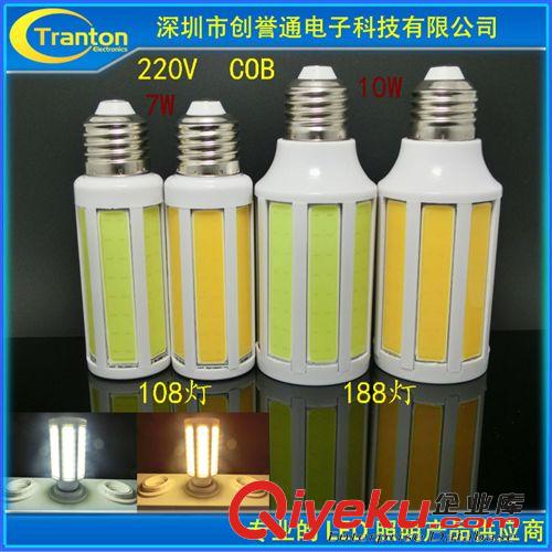 LED玉米燈 橫插燈5050-5W 7W 9W 12W超亮LED燈