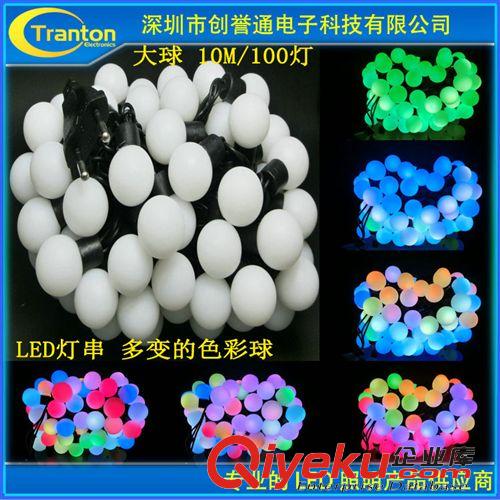 LED燈串 LED彩燈大球泡圣誕燈串10米 100燈 婚慶裝飾燈串