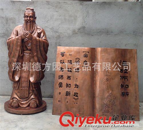 名人浮雕圓雕系列 孔夫子雕塑　孔子模型　景觀雕塑 玻璃鋼雕塑 人物雕塑 卡通雕塑