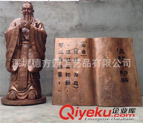 名人浮雕圓雕系列 孔夫子雕塑　孔子模型　景觀雕塑 玻璃鋼雕塑 人物雕塑 卡通雕塑