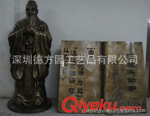 名人浮雕圓雕系列 孔子雕塑 孔子模型 人像模型 教學模型 景觀雕塑