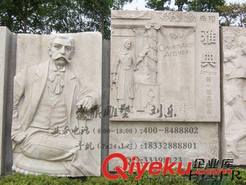 浮雕 浮雕 玻璃鋼雕塑 鑄銅 奧運圣火 希臘 顧拜旦 公園 奧運博物館
