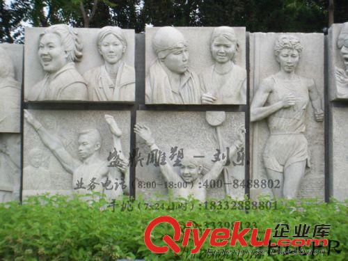 浮雕 浮雕 玻璃鋼雕塑 鑄銅 奧運{gj} 浮雕 公園廣場 博物館 建筑裝飾