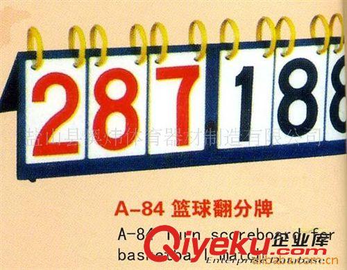 體操系列 奧煒廠家直銷籃球用品批發(fā)全隊犯規(guī)牌原始圖片2