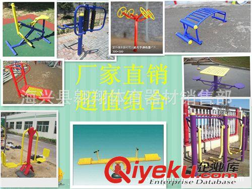 健身路徑 廠家直銷 雙人雙杠  健身路徑  小區戶外健身器材