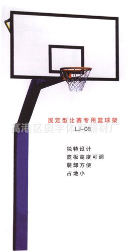 籃球架系列 廠家生產(chǎn)各款優(yōu)質(zhì)籃球架子 固定型學校比賽專用籃球架 裝卸方便原始圖片2
