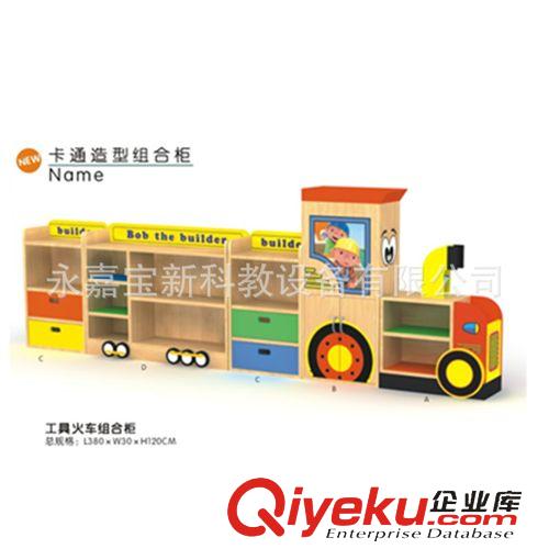 幼兒組合玩具柜系列 幼兒玩具組合柜兒童收納柜組工具火車(chē)合組合柜儲(chǔ)存柜自由組合柜