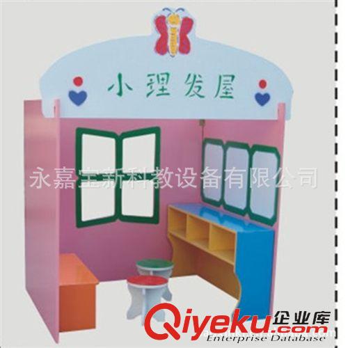 幼兒園角色物系列 幼兒游樂設(shè)施 兒童仿真家具 木制家具 娃娃家 迷你家具 板式家具原始圖片2