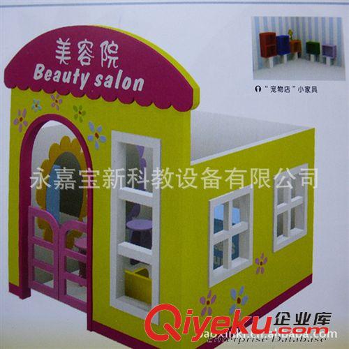 幼兒園角色物系列 兒童娃娃家 游戲屋 角色屋 可愛娃娃家 幼兒園玩具 兒童玩具場原始圖片3