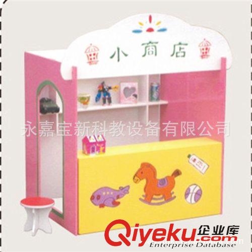 幼兒園木制產(chǎn)品 幼兒游樂設(shè)施 兒童仿真家具 木制家具 娃娃家 迷你家具 板式家具