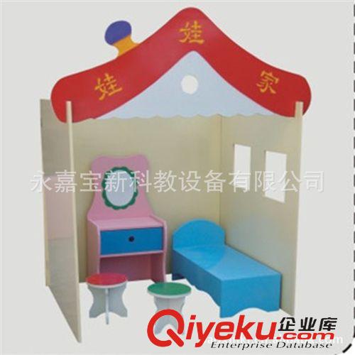 幼兒園木制產(chǎn)品 幼兒游樂設(shè)施 兒童仿真家具 木制家具 娃娃家 迷你家具 板式家具